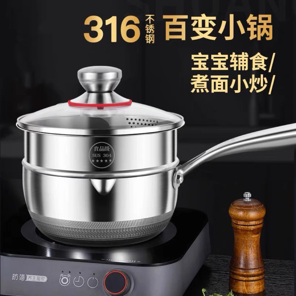 奶锅316不锈钢雪平锅婴儿宝宝辅食不粘锅家用多功能煎煮炒蜂窝锅