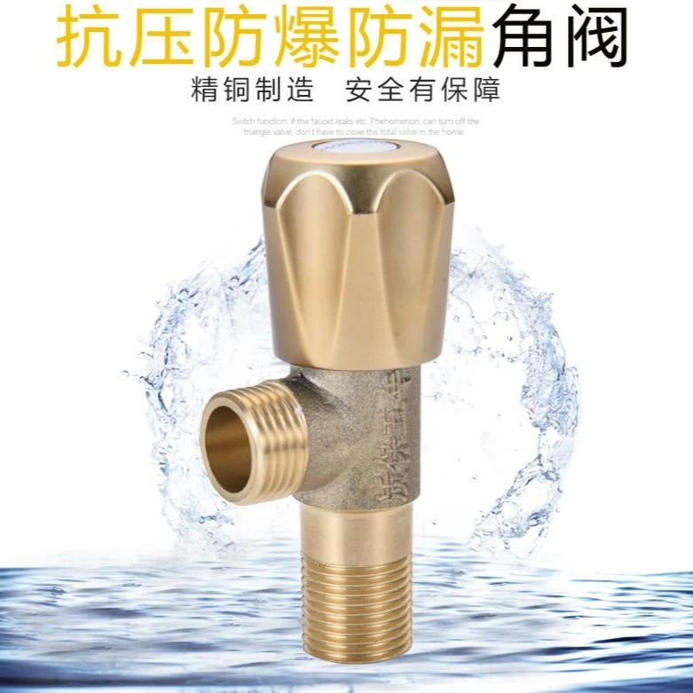 优乐黄铜三角阀全铜加厚角阀热水器家用开关止水阀冷热水4分通用