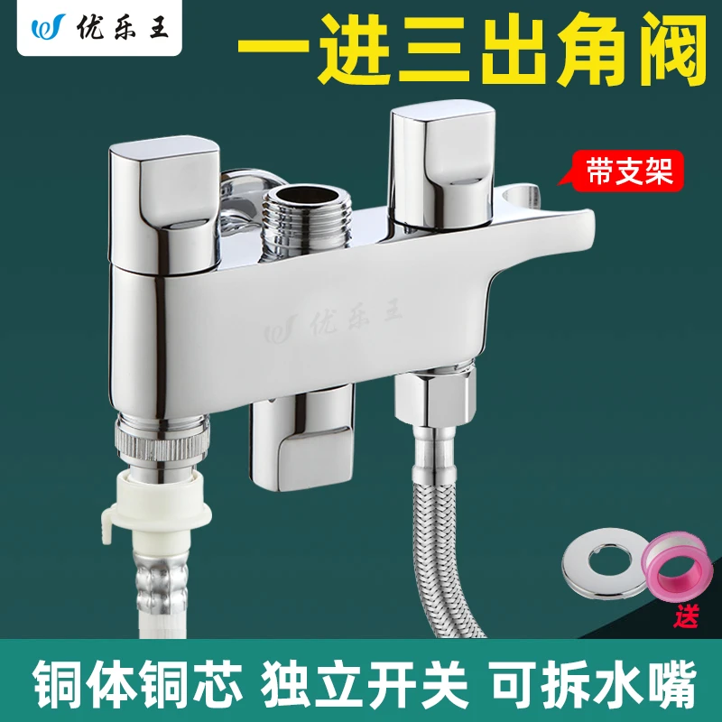 优乐王全铜一进三出四通角阀洗碗机洗衣机水龙头双开关一分三马桶