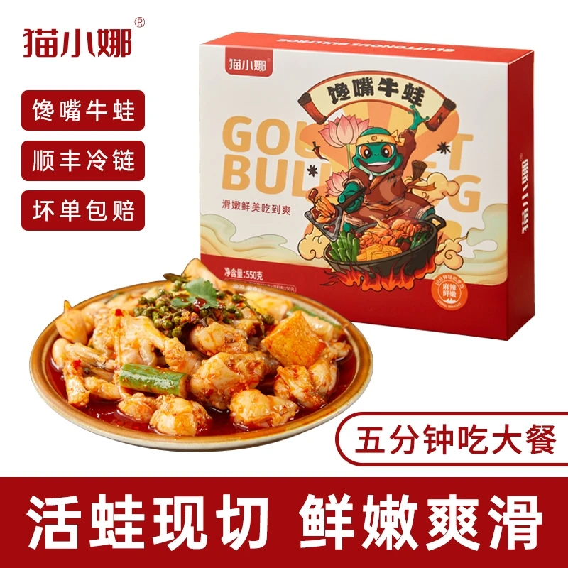 【2024年04月到期】猫小娜馋嘴牛蛙鲜活牛蛙预制菜550克