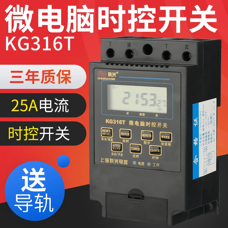 孰光微电脑时控开关KG316T时间控制器220v全自动黑色老款电源定时