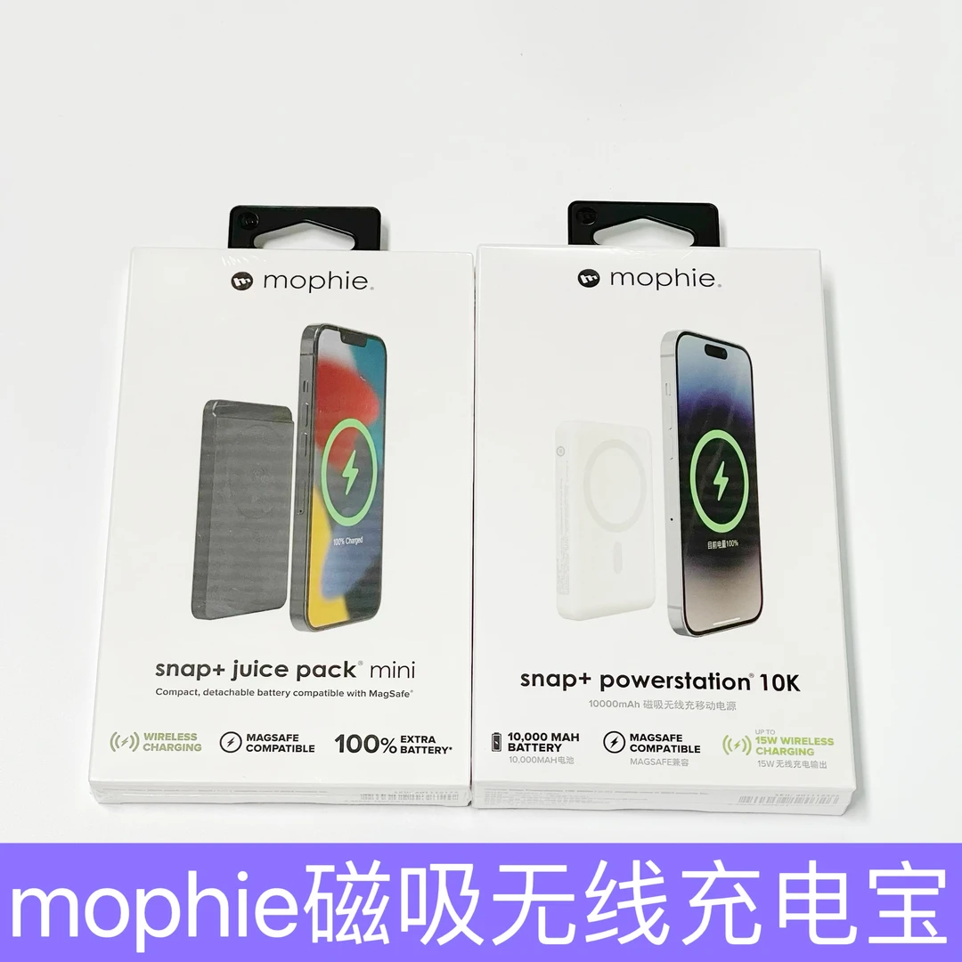 准新品  mophie磁吸无线充电宝适用于苹果背夹电池5000毫安