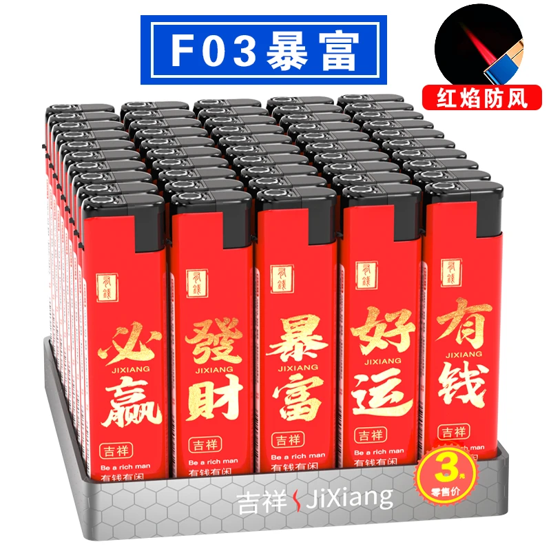 F03防风打火机家用一次性打火机批发充气商场超市便利店坏机包赔