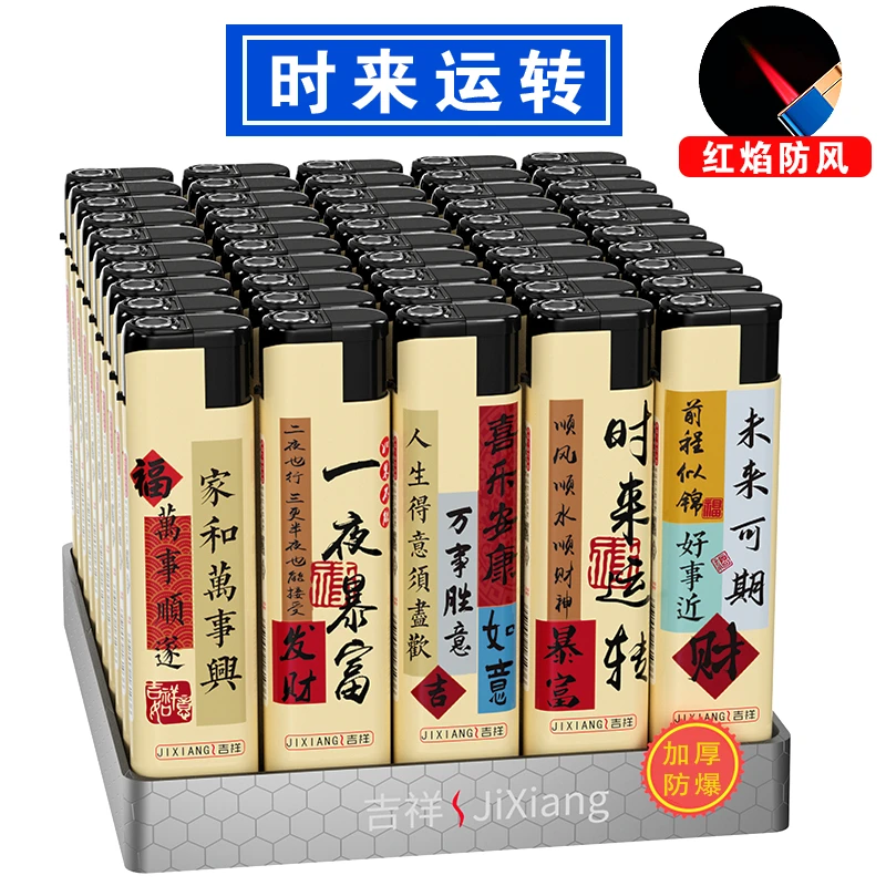 坏机包赔防风打火机家用耐用一次性打火机批发充气商超潮流高颜值