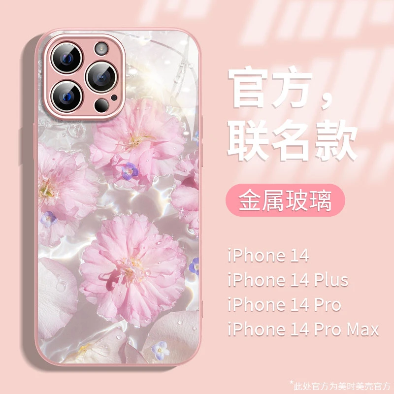 适用苹果/华为/荣耀/oppo/vivo新款粉色花朵金属玻璃全包手机壳