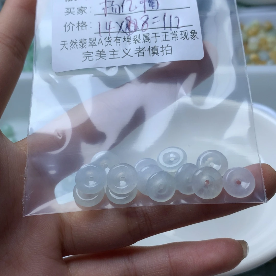 【闪购商品】翡翠手链未镶嵌杨*杨