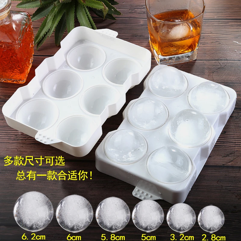 塑料威士忌调酒大冰球圆球冰格创意冻冰块制冰盒模具酒吧商用家用