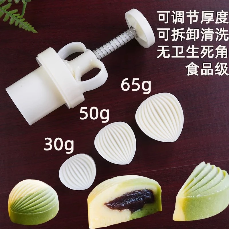 网红法式立体贝壳螃蟹莲30-50g可调厚度绿豆冰糕冰皮月饼模具家用