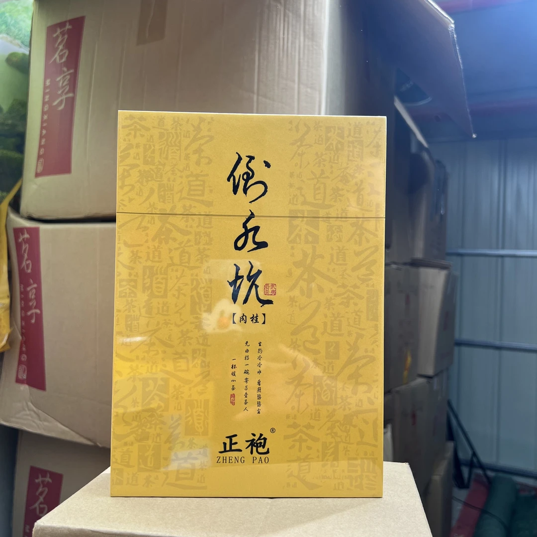 正袍 倒水坑肉桂 礼盒装 （8.5*6泡）