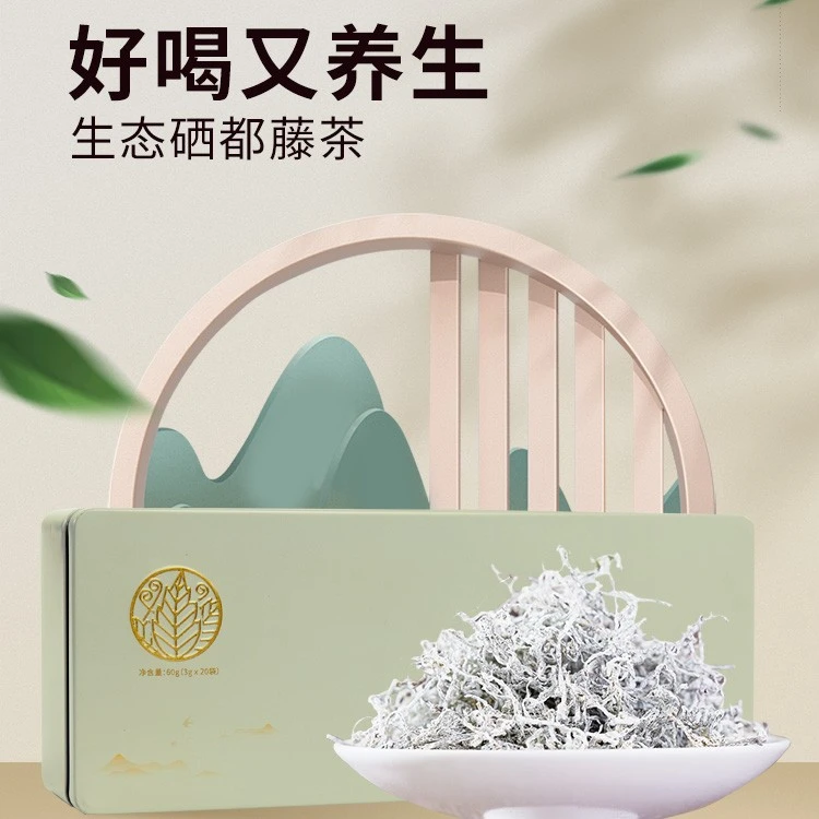 藤益生来凤硒都藤茶古法传承春节送礼盒装20包*3克1盒独立小包装！