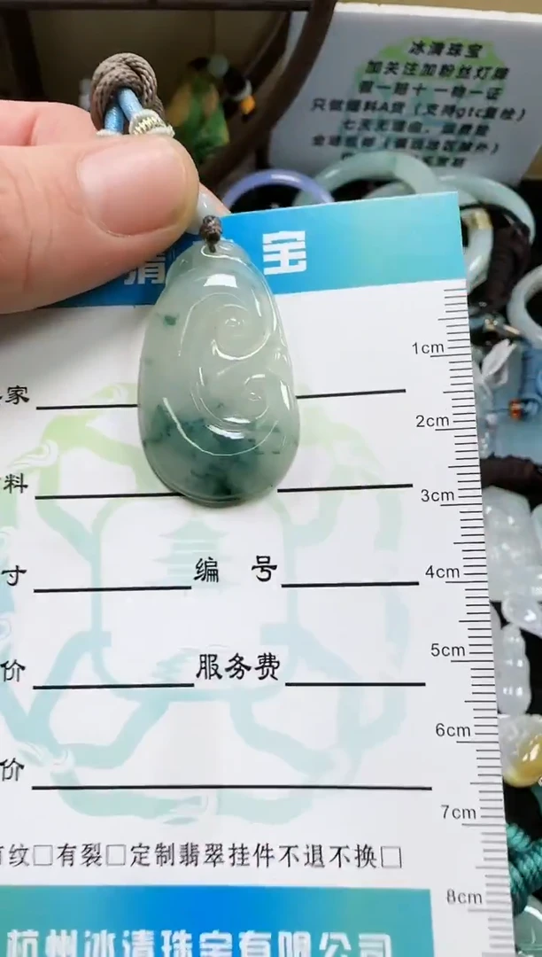 【闪购商品】翡翠颈饰未镶嵌如意