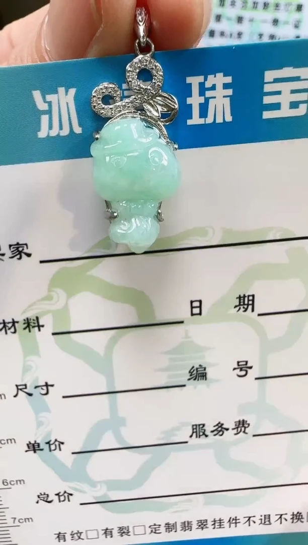 【闪购商品】翡翠颈饰未镶嵌动画人物