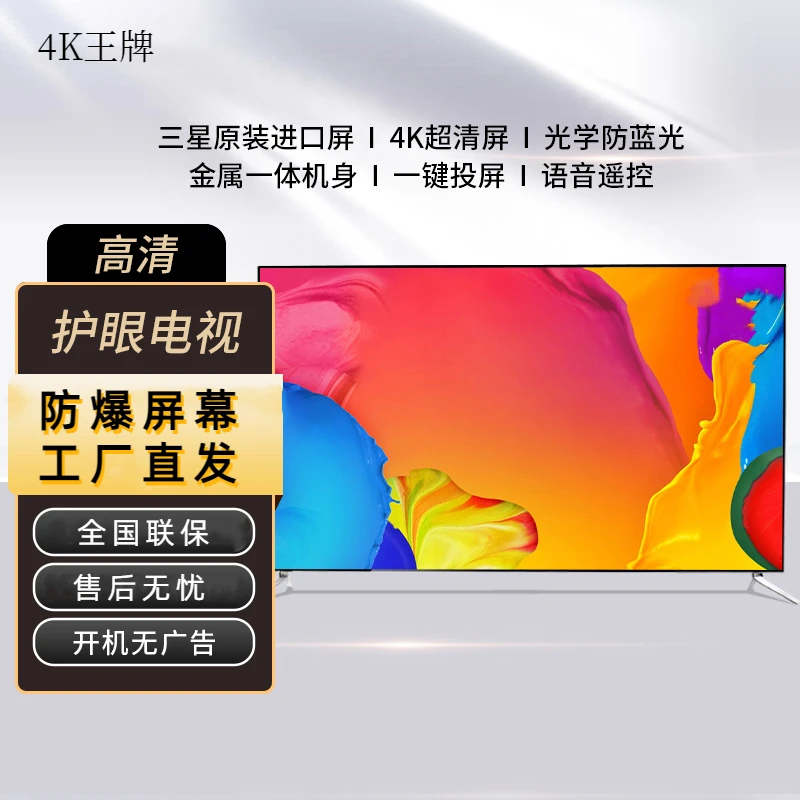 【新款工厂百万补贴浮力链接】防爆网络智能可连WiFi投屏电视超清