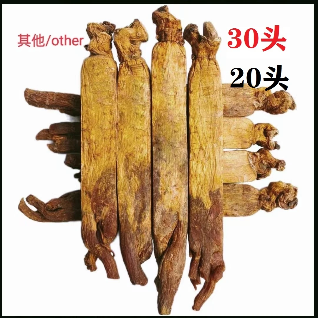 长白山高丽参黄马褂20头30头熟制绿色营养丰富食用简单生活产品牌