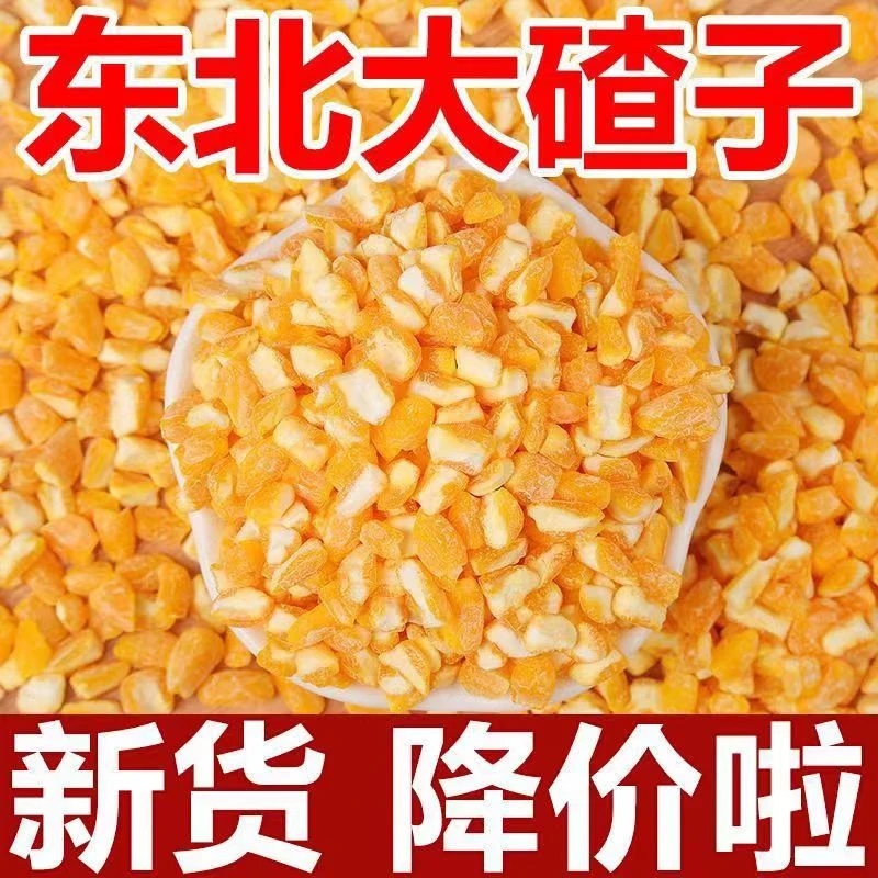 【正宗东北大碴子】玉米碴子东北大芸豆玉米碴子东北粘黏大碴子批发