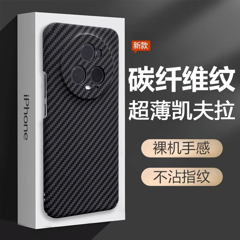 荣耀magic5pro手机壳碳纤维纹magic4保护套超薄高级感maigc3pro男