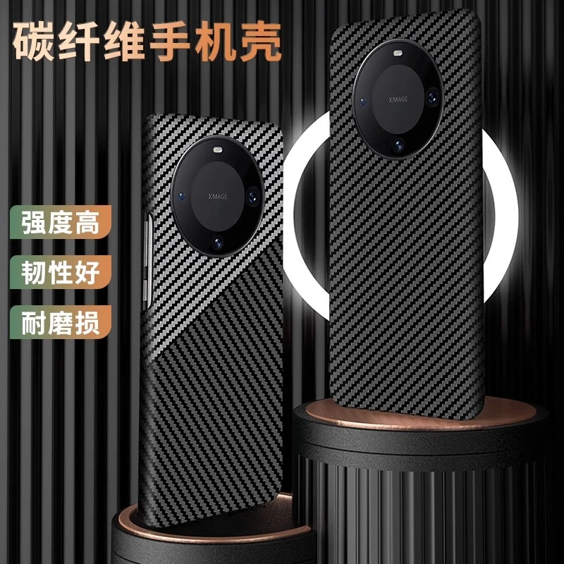 【遥遥领先】华为mate60pro碳纤维纹手机壳mate50凯夫拉轻薄亲肤硬