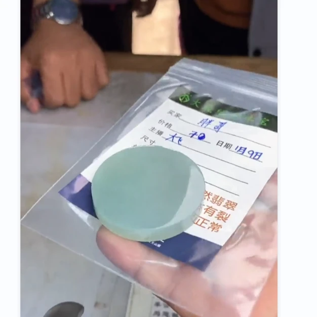 定制翡翠多样性发货不退换胖子
