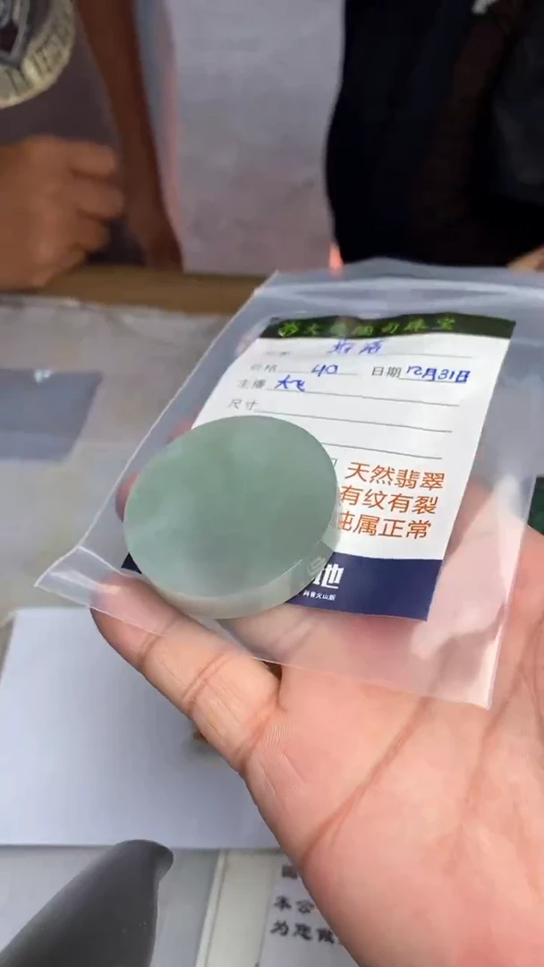 【闪购商品】定制翡翠未镶嵌定制翡翠多样性发货不退不换斯诺克