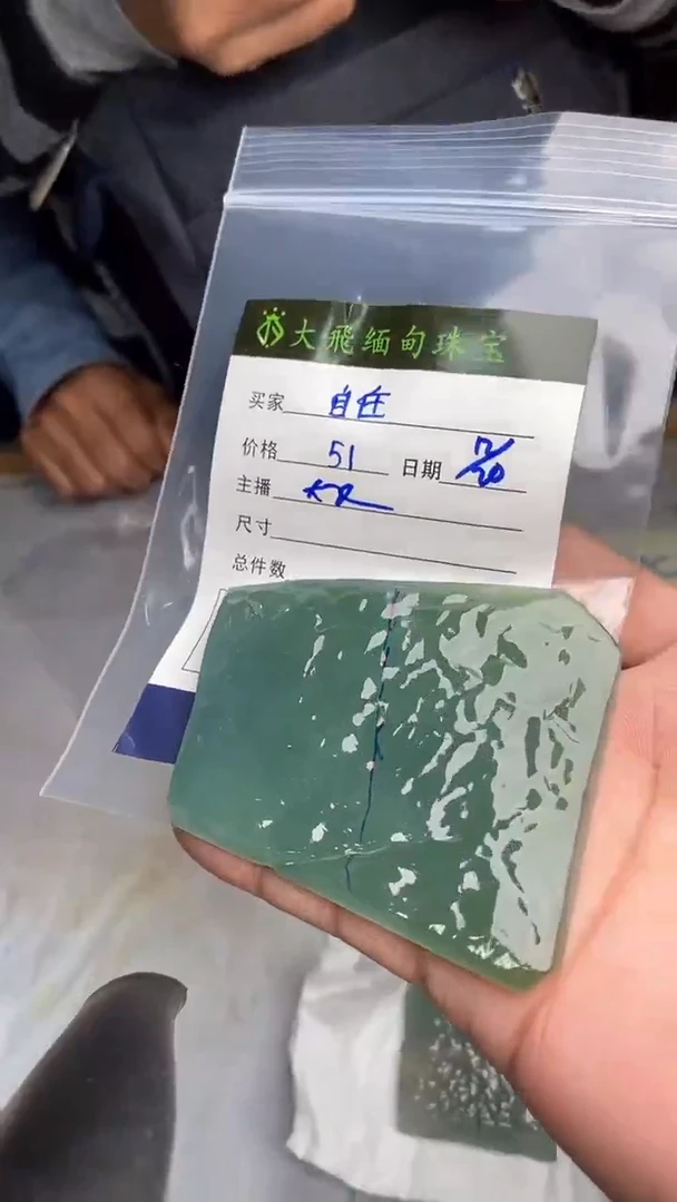 【闪购商品】定制翡翠未镶嵌定制翡翠多样性发货不退不换自在