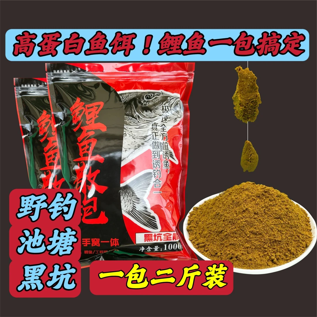 阿海专属高蛋白搓饵可开散炮针对鲤鱼兼顾鲫鱼，草鱼，鳊鱼，青鱼