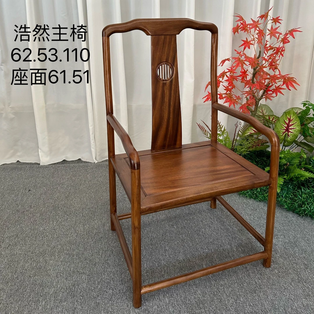 南美胡桃木浩然主椅子