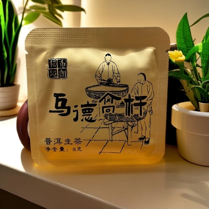 无品牌老挝乌德特大高杆代替纸包装老挝黄金叶8克10袋生茶