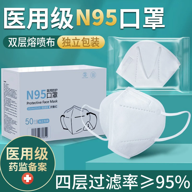 雅兰仕100片n95型医用防护口罩四层过滤独立包装3d立体口罩医用级