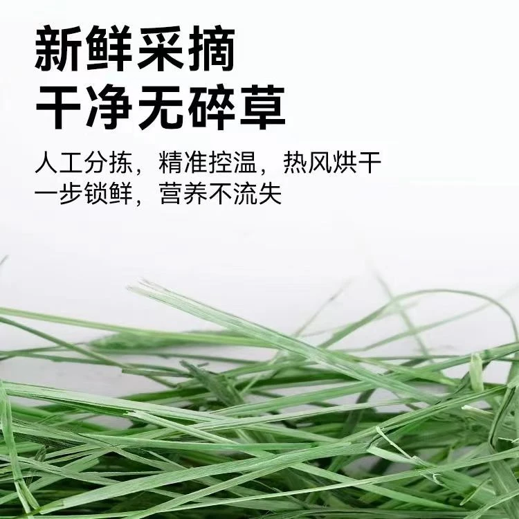 优选绿色提摩西草兔草袋装优质草场新鲜食用牧场粮草料鲜嫩粗纤维