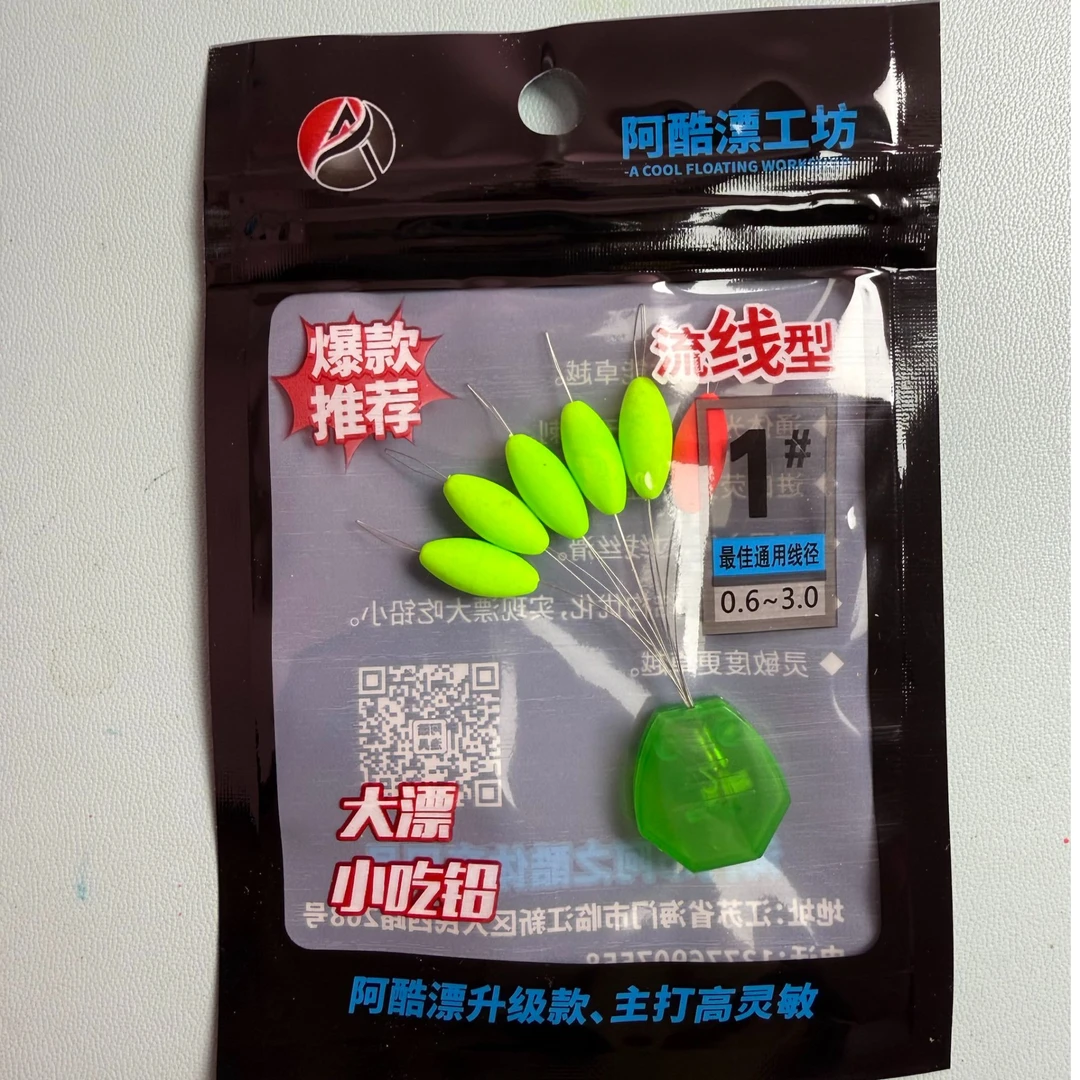 阿酷精工新品1号流线型浮漂 吃铅0.3克 醒目 灵敏高