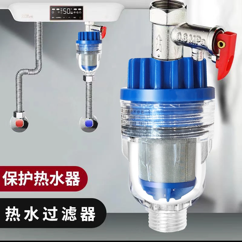 前置热水器过滤器家用进水除水垢洗衣机马桶水龙头沐浴花洒自来水