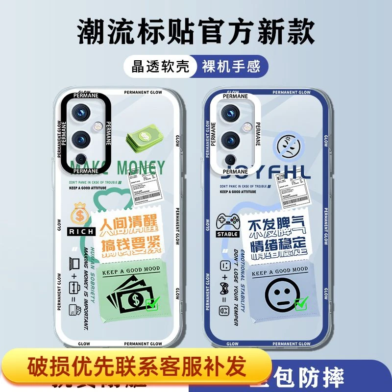 适用9手机壳透明全包防摔超薄情侣新款个性文字软壳潮保护套简约