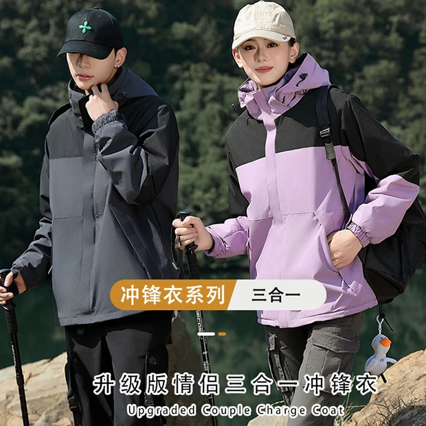 秋冬三合一冲锋衣定制工作服加绒加厚防水户外工装订做印字logo