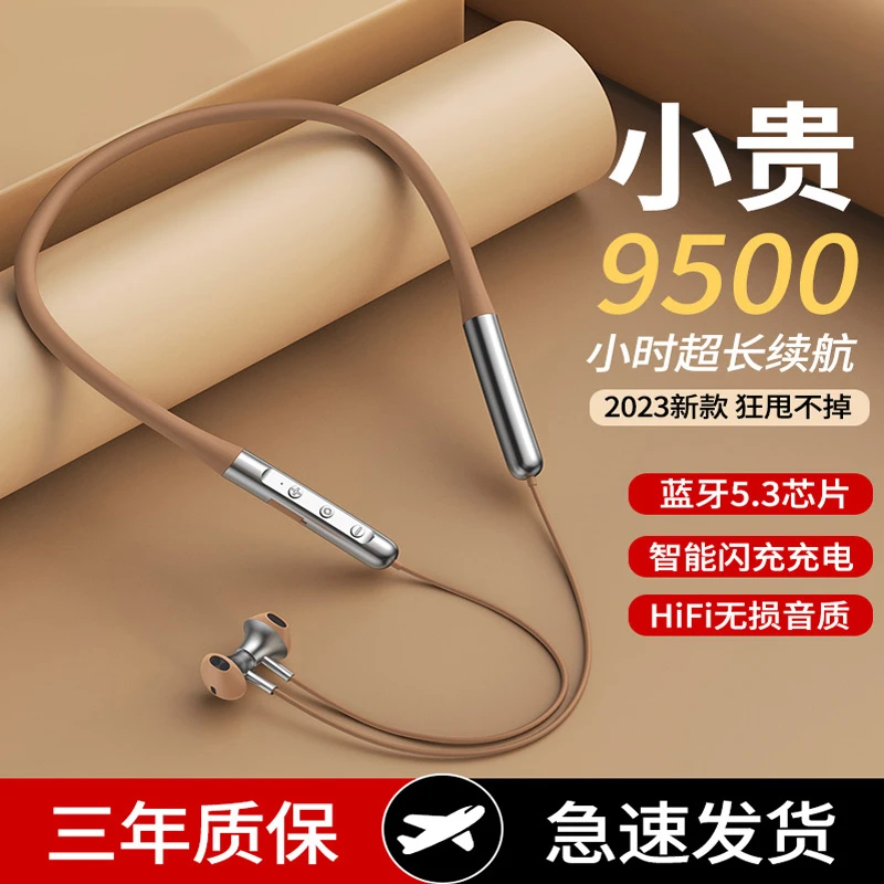 【小扬哥推荐】挂脖颈挂式耳机无线蓝牙新款长续航适用于苹果运动