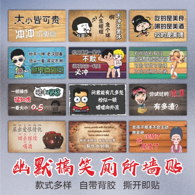 创意厕所卫生间提示标语幽默搞笑温馨提示墙贴洗手间个性装饰贴纸