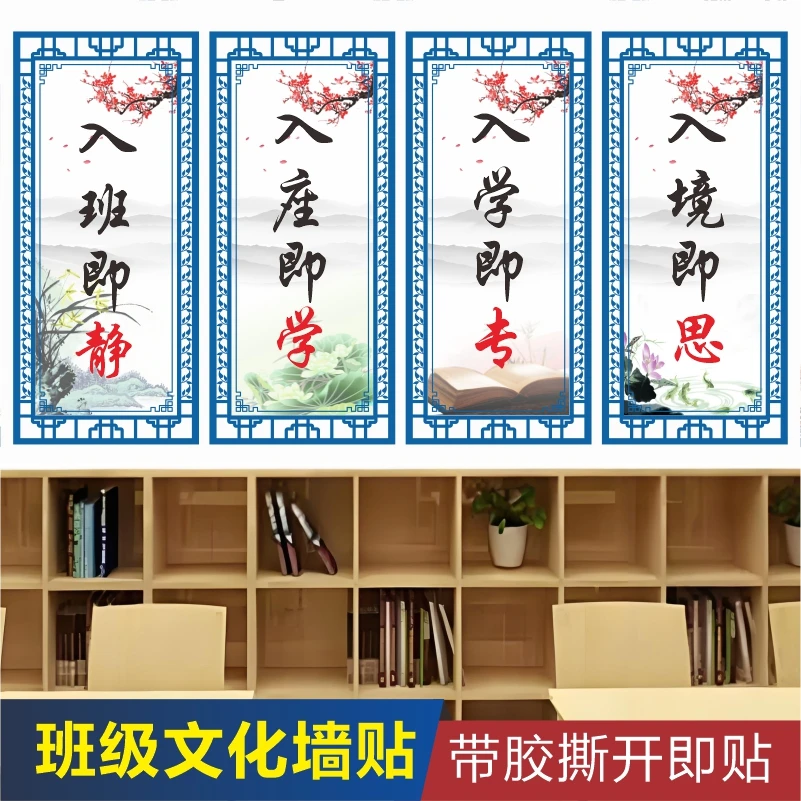 班级文化墙贴小学初中高中学校校园教室布置励志名言海报装饰贴纸