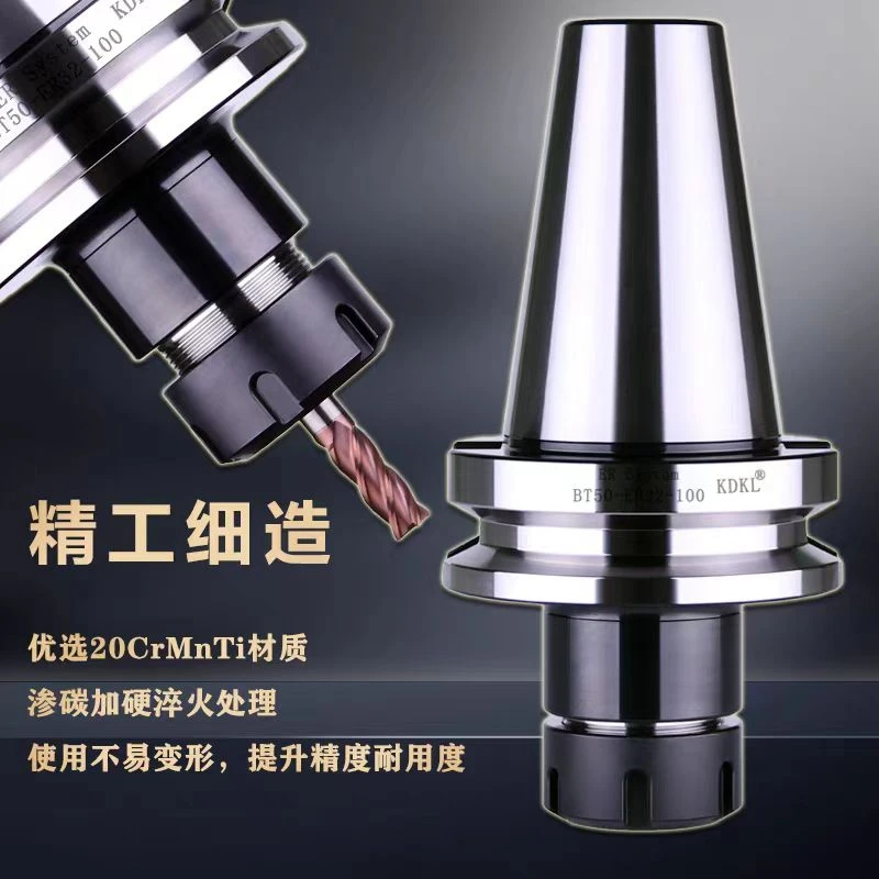 高精BT30ER刀柄，20洛锰钛材料制做，淬火加硬处理，精度高，刚性强。