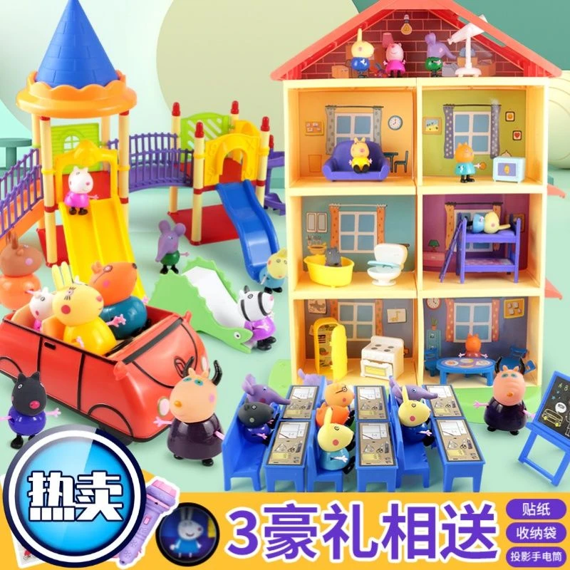【小扬哥推荐】儿童过家家小猪佩奇玩具车大号房子套装全套佩琪玩