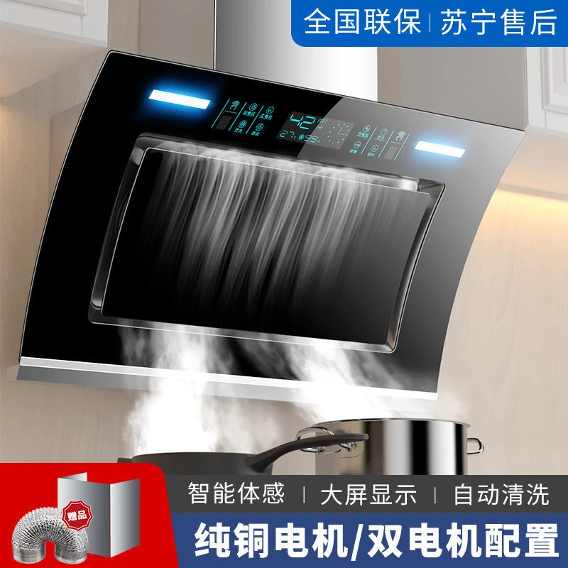 惠普好太太双电机抽油烟机厂家直销大吸力油烟机侧吸家用厨房小型