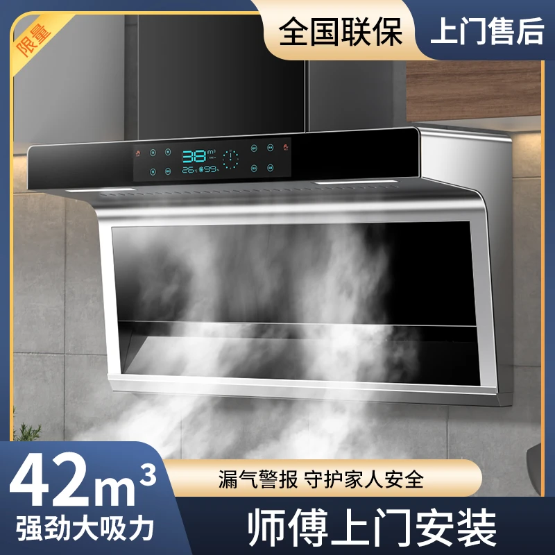 惠普好太太大吸力抽烟机家用厨房自动清洗7字型顶侧双吸油烟机