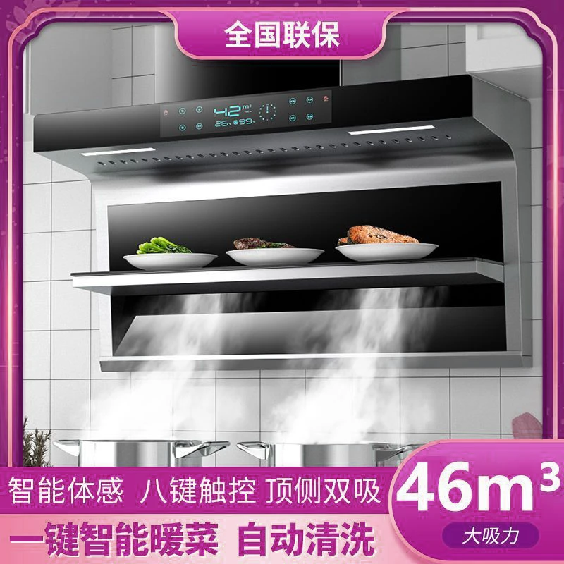 惠普好太太抽油烟机家用顶侧双吸7字型大吸力壁挂式脱排吸油烟机