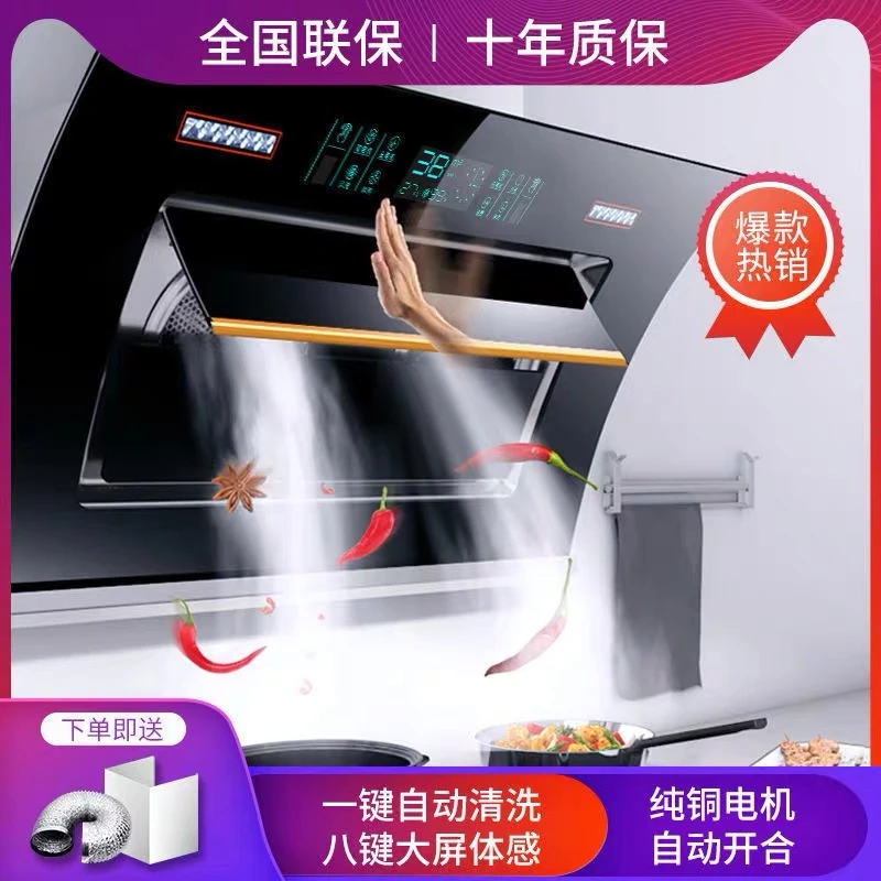 惠普好太太大吸力抽油烟机家用厨房双电机自动清洗小型吸油烟机