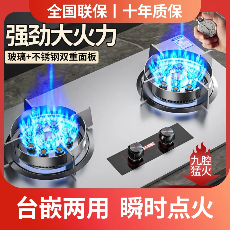 惠普好太太煤气灶双灶家用台嵌入式天然气燃气灶液化气节能猛火炉