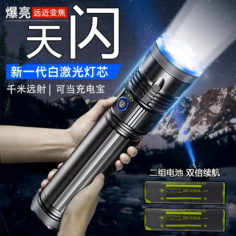 M-802可变焦伸缩户外远射便携式强光手电二组电池三年质保 九月政