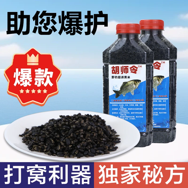 野钓专用打窝料鲤鱼鲫鱼诱鱼饵料快速聚鱼留鱼必备