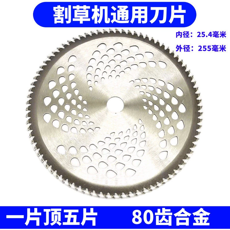 汽油割草机刀片圆形合金一字白钢40齿60齿80齿配件割灌机打草锯片