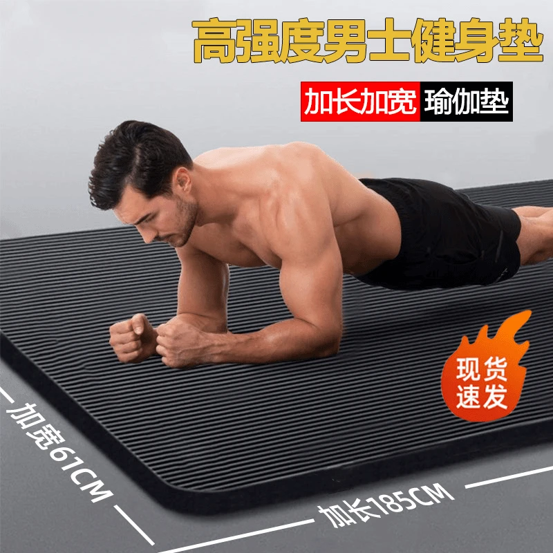 瑜伽垫健身男士加宽加厚隔音减震防滑健身垫训练跳绳垫家用地垫子