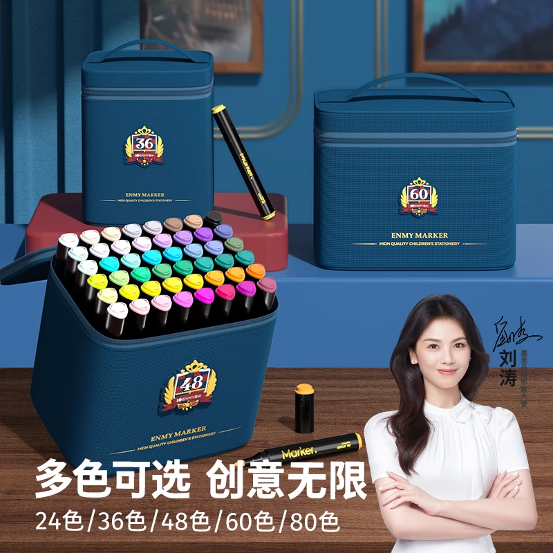 恩米丙烯马克笔英伦学院风儿童马克笔绘画笔不透色大容量速干