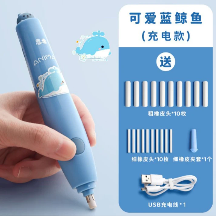 【直播专享】电动橡皮擦1个充电款