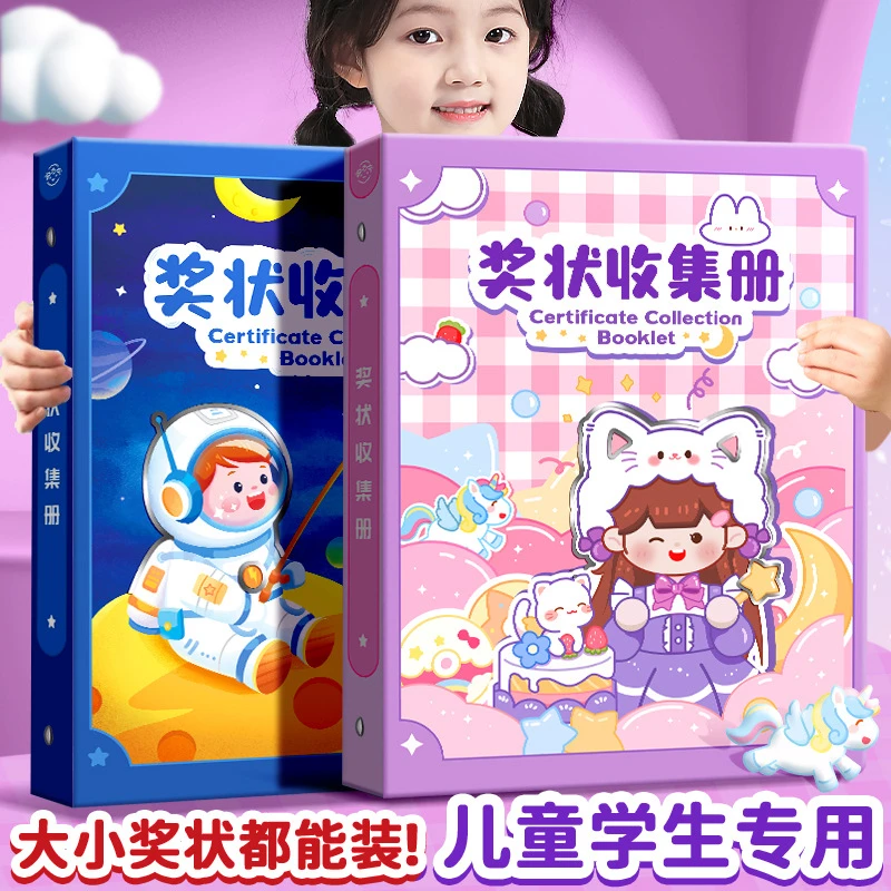 快力文a4+a5奖状收集册女孩男孩画册可装100张收藏册作品收纳册